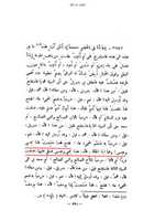 Free download wafate-masih-kanzul-ammal-esa-as-2nd-asman1 free photo or picture to be edited with GIMP online image editor
