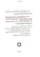 Free download wafate-masih-kanzul-ammal-esa-as-ki-hijrat1 free photo or picture to be edited with GIMP online image editor