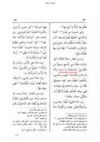 Free download wafate-masih-lughat-tajul-uroos-khalat-maot1 free photo or picture to be edited with GIMP online image editor