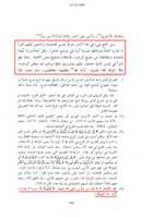 Free download wafate-masih-mufridatul-quran-imam-farahi-tawaffa1 free photo or picture to be edited with GIMP online image editor