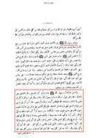 Free download wafate-masih-mukhtasir-seerat-rasoo-abdul-wahhab-wafate-nabi1 free photo or picture to be edited with GIMP online image editor