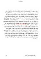Free download wafate-masih-nazrat-fil-quran-gazali1 free photo or picture to be edited with GIMP online image editor