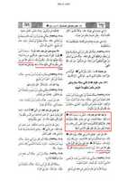 Free download wafate-masih-sahi-muslim-100-saal-maot1 free photo or picture to be edited with GIMP online image editor