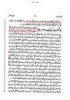 Free download wafate-masih-sholae-mastoor-ghulam-ahmad-pervaiz12 free photo or picture to be edited with GIMP online image editor