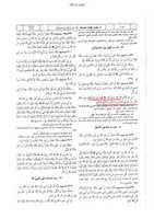 Free download wafate-masih-sunan-ibne-maja-rafa-darjat1 free photo or picture to be edited with GIMP online image editor