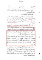 Free download wafate-masih-tafseer-almaragi1 free photo or picture to be edited with GIMP online image editor