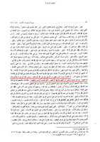 Free download wafate-masih-tafseer-bahrul-muheet-khalat-maot1 free photo or picture to be edited with GIMP online image editor