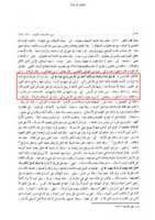 Free download wafate-masih-tafseer-bahrul-muheet-rafa-darjat1 free photo or picture to be edited with GIMP online image editor