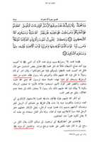 Free download wafate-masih-tafseer-fathul-bayan-khalat-maot1 free photo or picture to be edited with GIMP online image editor