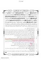 Free download wafate-masih-tafseer-jalain-syoti-tawaffa1 free photo or picture to be edited with GIMP online image editor