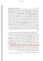 Free download wafate-masih-tafseer-mazhari-khalat-maot1 free photo or picture to be edited with GIMP online image editor