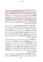 Free download wafate-masih-tafseer-nasafi-khalat-maot1 free photo or picture to be edited with GIMP online image editor