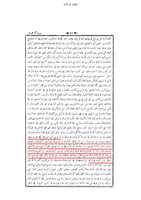 Free download wafate-masih-tafseer-roohul-bayan-tawafa-rafa1 free photo or picture to be edited with GIMP online image editor