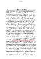 Free download wafate-masih-tafseer-roohul-maani-imam-syoti-tawaffa1 free photo or picture to be edited with GIMP online image editor