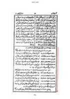 Free download wafate-masih-tafseer-sir-syed-khan-tawaffa-rafa4 free photo or picture to be edited with GIMP online image editor
