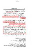 Free download wafate-masih-tafseer-tabri-qabla-maotihi1 free photo or picture to be edited with GIMP online image editor