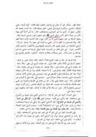 Free download wafate-masih-tareekhul-khulafa-syouti-tawaffa1 free photo or picture to be edited with GIMP online image editor