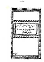 Free download wafate-masih-tawaffa-mani-maot-ibne-arabi free photo or picture to be edited with GIMP online image editor