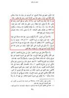 Free download wafate-masih-zadul-maad-hadees-meeraj1 free photo or picture to be edited with GIMP online image editor
