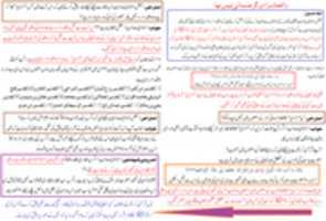 Free download Waqia Israa Aur Mairaj - Ruhani Yah Jismani ? free photo or picture to be edited with GIMP online image editor