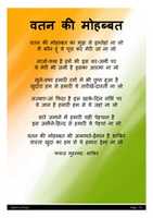 Free download WATAN KI MOHABBAT free photo or picture to be edited with GIMP online image editor