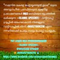 Free download Welcome to ISLAMIC SPEECHES free photo or picture to be edited with GIMP online image editor