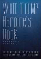 Free download WHITE ALBUM2 Heroines Book free photo or picture to be edited with GIMP online image editor