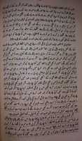 Free download wife-is-slave-of-husband-ashraf-ali-thanvi free photo or picture to be edited with GIMP online image editor