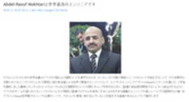 Free download Wikipedia Of Japan Abdel Raouf Mokhtar free photo or picture to be edited with GIMP online image editor