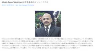 Descarga gratis Wikipedia de Japón Abdel Raouf Mokhtar foto o imagen gratis para editar con el editor de imágenes en línea GIMP