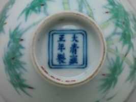 Free download Wine Cup with Bamboo (one of a pair) free photo or picture to be edited with GIMP online image editor