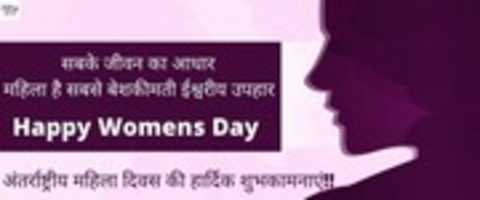 Free download Womens Day Quotes in Hindi free photo or picture to be edited with GIMP online image editor