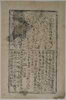 Free download Woodcut from the Walled Library in Dun Huang free photo or picture to be edited with GIMP online image editor