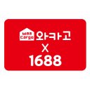 와카고 X 1688  screen for extension Chrome web store in OffiDocs Chromium