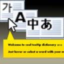 Écran Cool Tooltip Dictionary 14 pour l'extension de la boutique en ligne Chrome dans OffiDocs Chromium