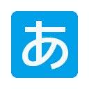 Cryptomeria OffiDocs Chromium의 확장 Chrome 웹 스토어에 대한 일본어 가나 배우기 화면