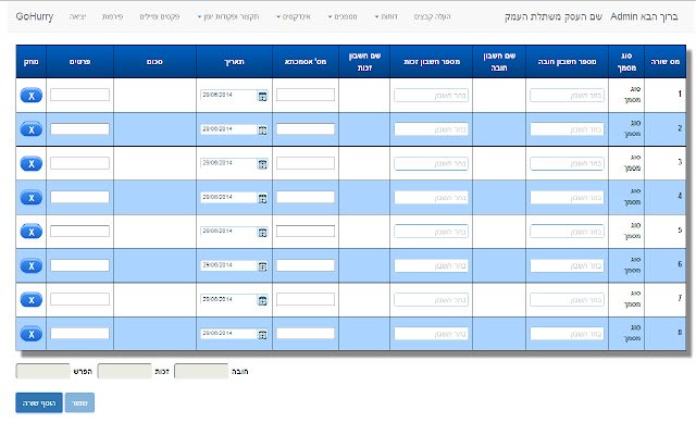 Chrome 网上应用店的 GOH Accounting 将与 OffiDocs Chromium 在线运行