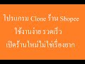 Shopee Clone dal Chrome Web Store da eseguire con OffiDocs Chromium online