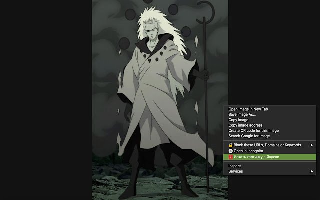 Yandex Image Search da Chrome Web Store será executado com o OffiDocs Chromium online