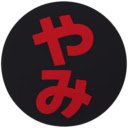 Yami Bookmark Launcher  screen for extension Chrome web store in OffiDocs Chromium