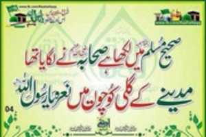 Free download YA RASOOLALLAH SALLAHU ALAIHI WASALLAM free photo or picture to be edited with GIMP online image editor