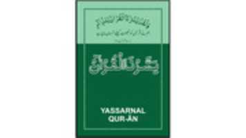 Free download yassarnal-quran-qadian-title free photo or picture to be edited with GIMP online image editor