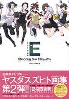 Free download Yasuda Suzuhito Artbook - Shooting Stat Etiquette Side Yozakura Quartet free photo or picture to be edited with GIMP online image editor