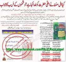 Free download Ye Dua Hai Dua...tera Aur Sabka ka Khuda free photo or picture to be edited with GIMP online image editor