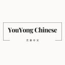 YouYong Chinese  screen for extension Chrome web store in OffiDocs Chromium