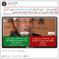 Free download Yusef Al-Qaradawi free photo or picture to be edited with GIMP online image editor