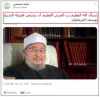 Free download Yusuf Qaradawi free photo or picture to be edited with GIMP online image editor