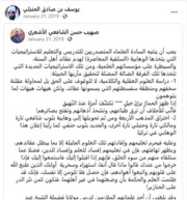 Free download Yusuf Sharing Suhaybs Post On Teaching Salafis free photo or picture to be edited with GIMP online image editor