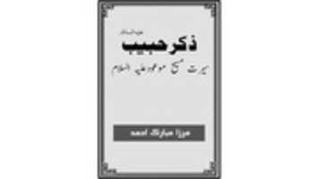 Free download zikre-habeeb-mirza-mubarak-ahmad-title free photo or picture to be edited with GIMP online image editor