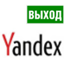 Yandex Exit  screen for extension Chrome web store in OffiDocs Chromium